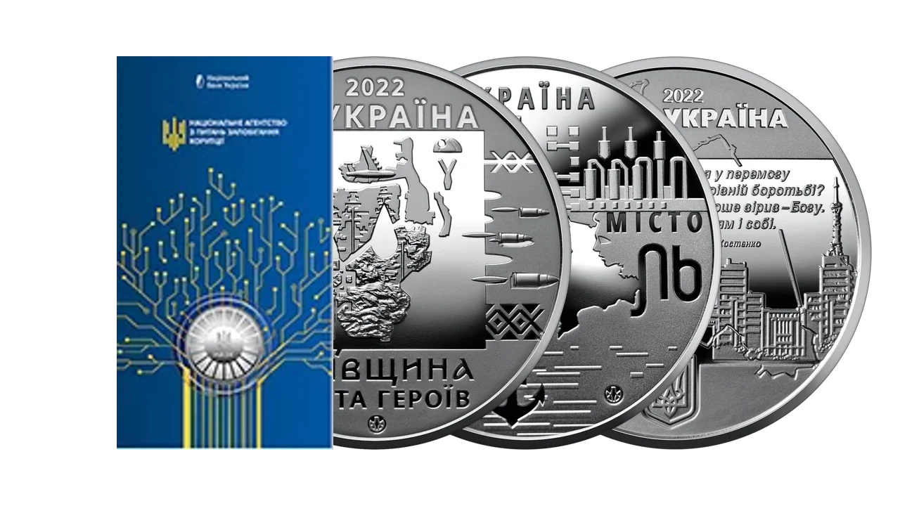 Пам'ятні медалі НБУ — обкладинка колекції