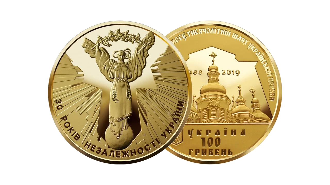 Золоті монети НБУ — обкладинка колекції