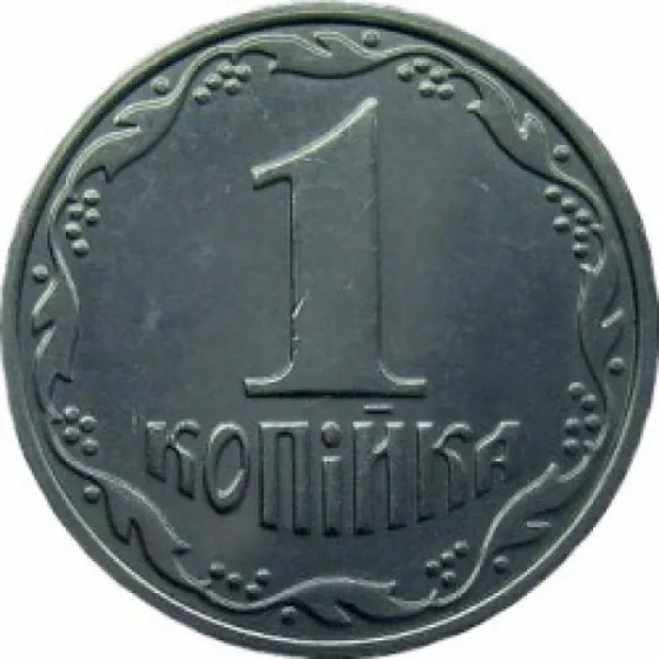 1 коп. 1 копійка 2000 1 копійка України