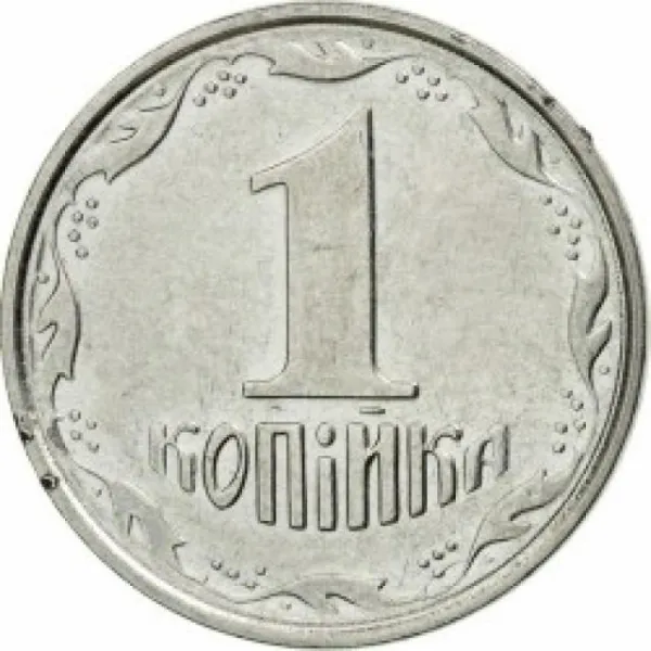 1 коп. 1 копійка 2004 1 копійка України