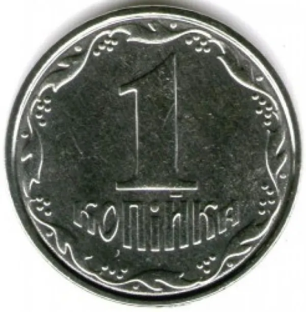 1 коп. 1 копійка 2007 1 копійка України