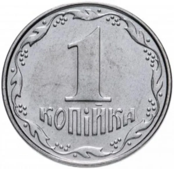 1 коп. 1 копійка 2011 1 копійка України
