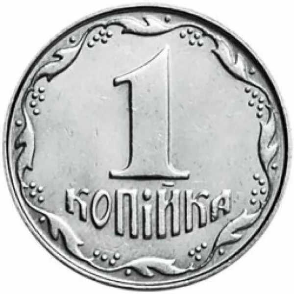 1 коп. 1 копійка 2012 1 копійка України