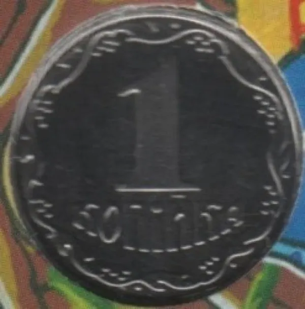 1 коп. 1 копійка 2014 1 копійка України
