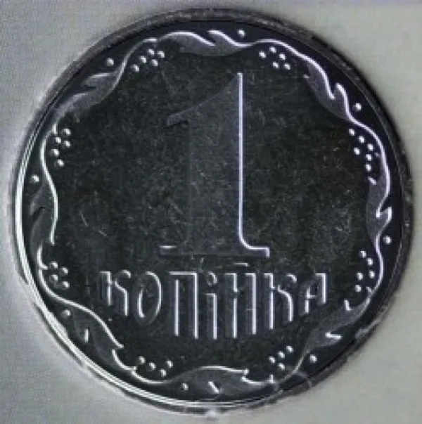 1 коп. 1 копійка 2016 1 копійка України