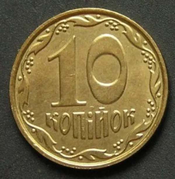 10 коп. 10 копійок 2012 10 копійок України