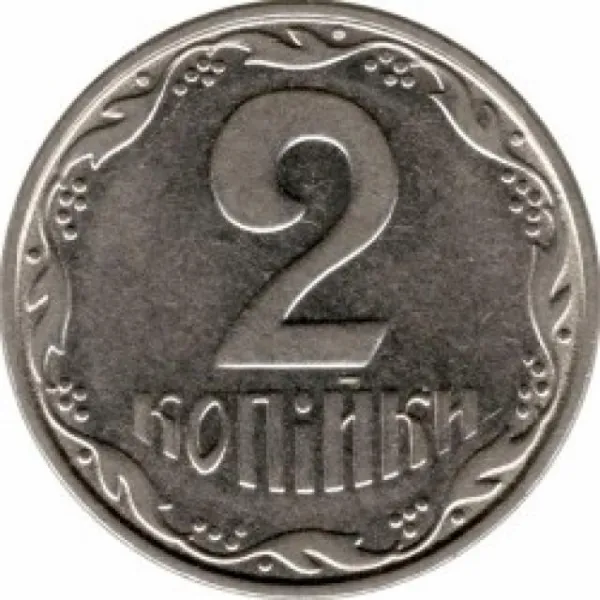 2 коп. 2 копійки 2001 2 копійки України