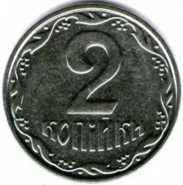 2 коп. 2 копійки 2005 2 копійки України
