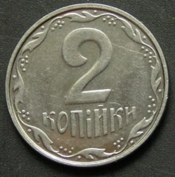2 коп. 2 копійки 2007 2 копійки України