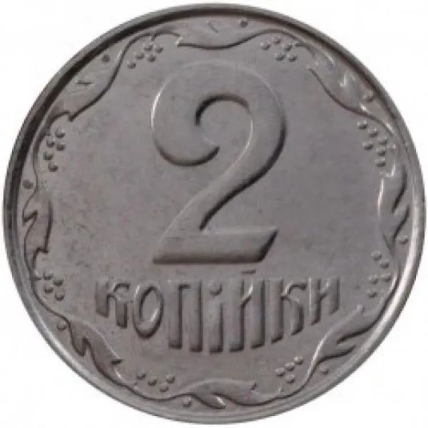 2 коп. 2 копійки 2008 2 копійки України