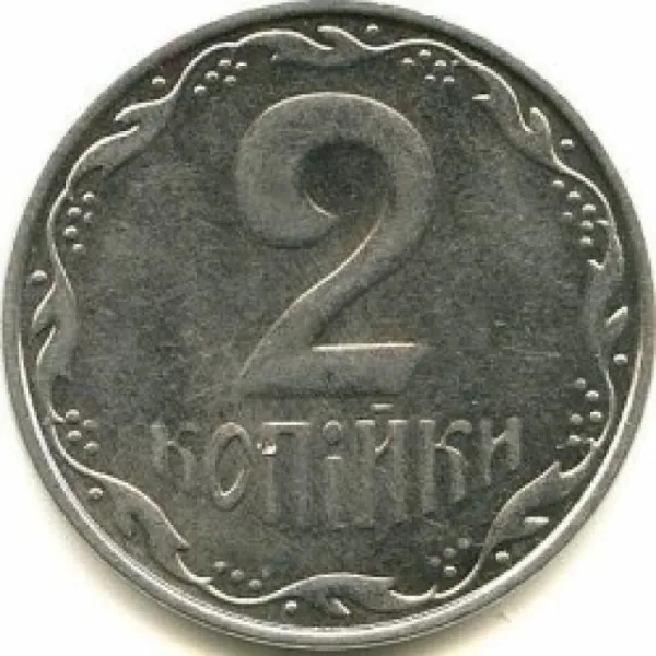 2 коп. 2 копійки 2009 2 копійки України