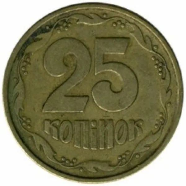 25 коп. 25 копійок 1994 25 копійок України