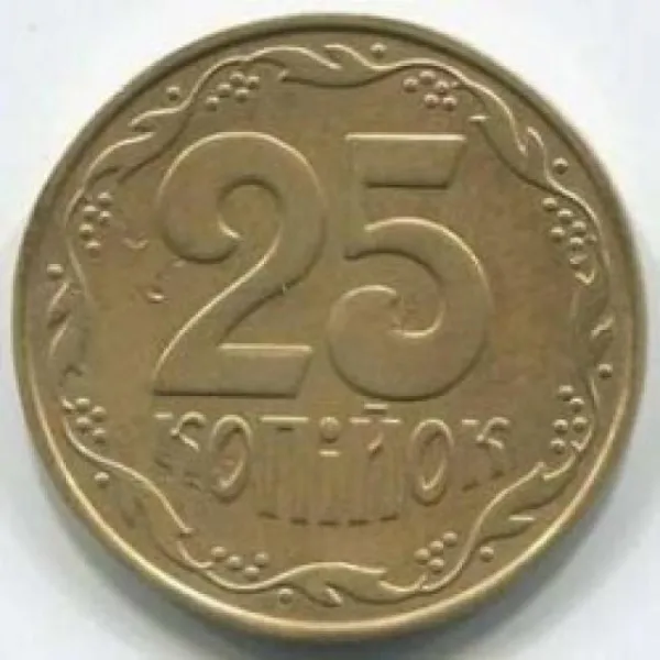 25 коп. 25 копійок 2003 25 копійок України
