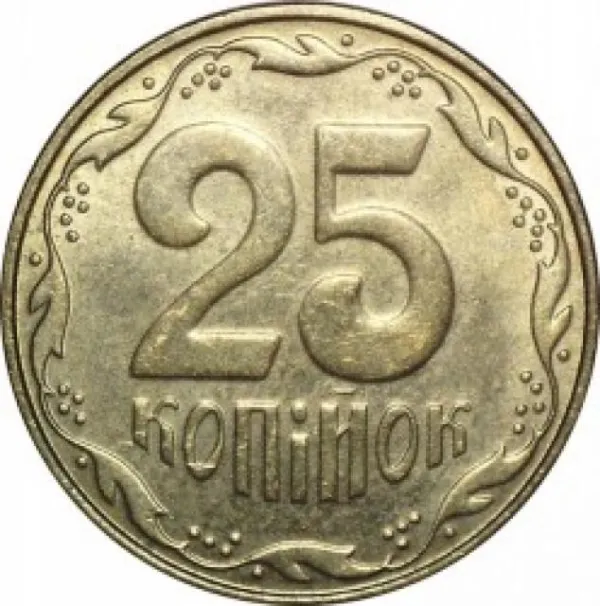 25 коп. 25 копійок 2006 25 копійок України