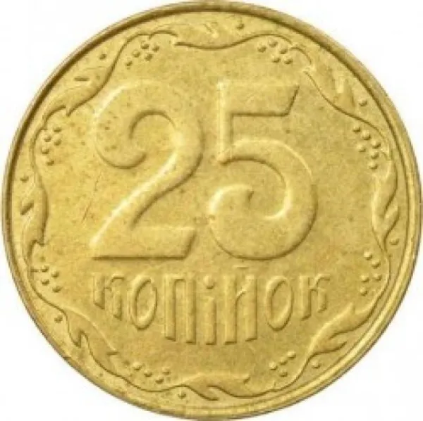 25 коп. 25 копійок 2007 25 копійок України