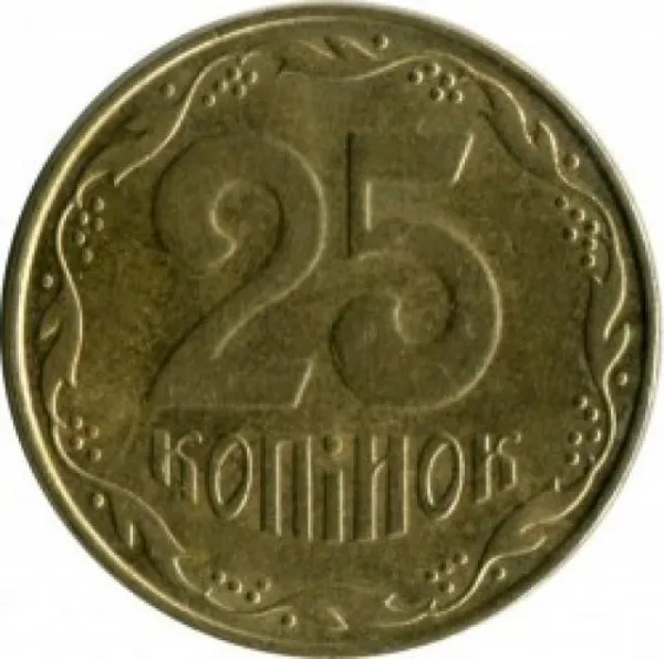 25 коп. 25 копійок 2008 25 копійок України