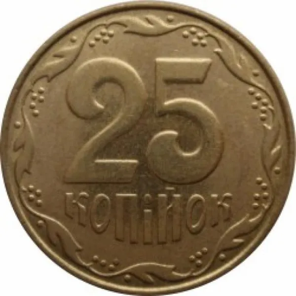 25 коп. 25 копійок 2009 25 копійок України