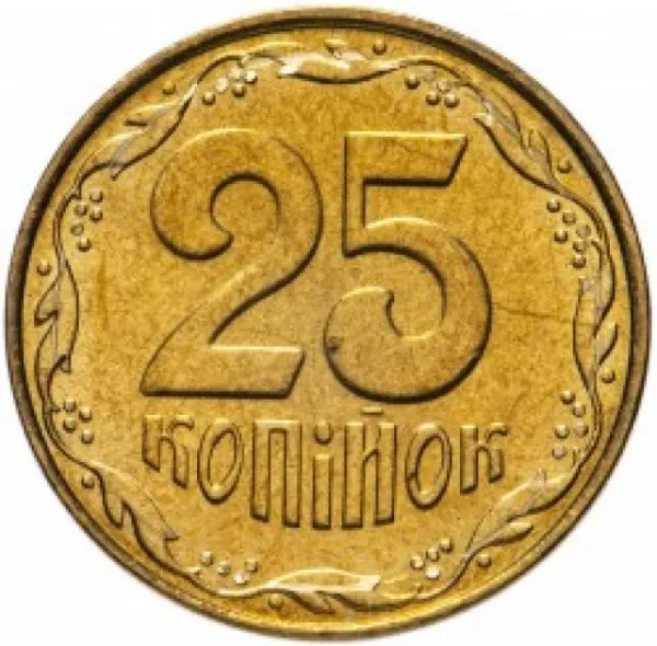 25 коп. 25 копійок 2012 25 копійок України