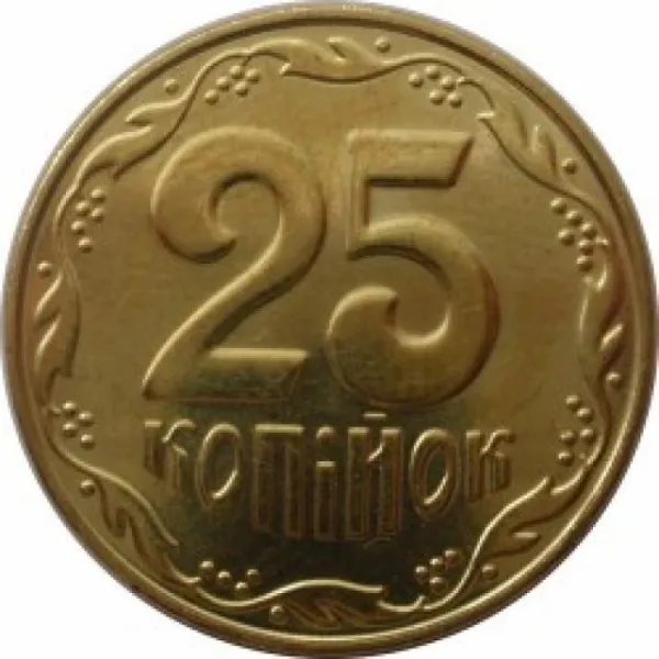 25 коп. 25 копійок 2015 25 копійок України