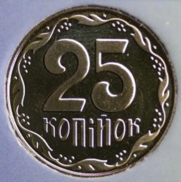 25 коп. 25 копійок 2016 25 копійок України