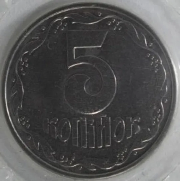 5 коп. 5 копійок 1996 5 копійок України
