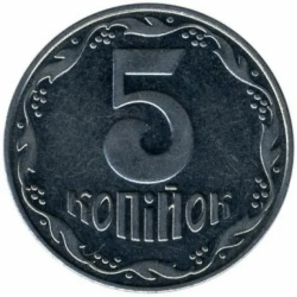 5 коп. 5 копійок 2004 5 копійок України