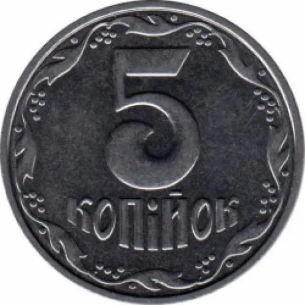 5 коп. 5 копійок 2011 5 копійок України