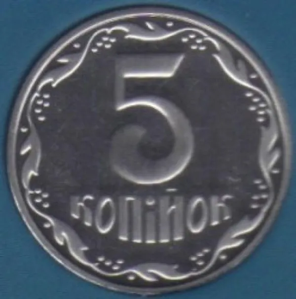 5 коп. 5 копійок 2018 5 копійок України