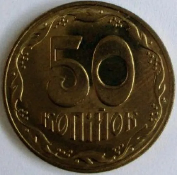 50 коп. 50 копійок 2003 50 копійок України