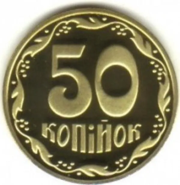 50 коп. 50 копійок 2019 50 копійок України