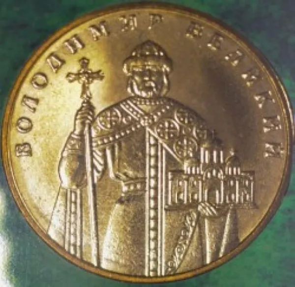 1 ₴ 1 гривня 2008 «Володимир Великий» Монета 1 гривня України