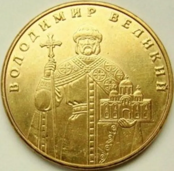 1 ₴ 1 гривня 2012 «Володимир Великий» Монета 1 гривня України