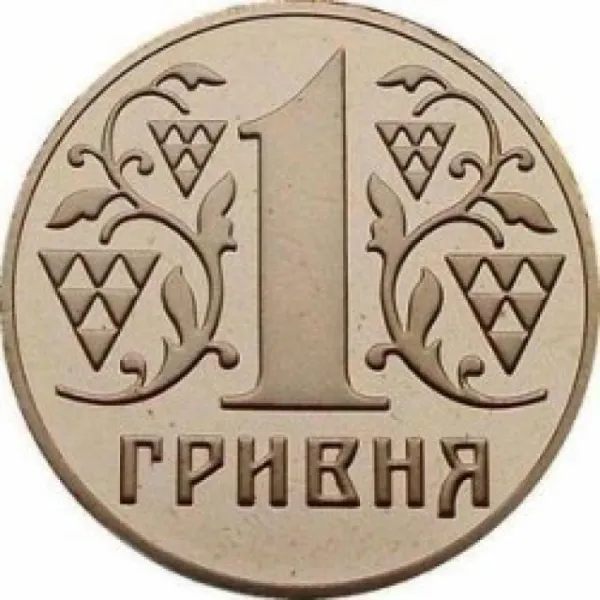 1 ₴ 1 гривня 2013 (алюмінієва бронза) Монета 1 гривня України