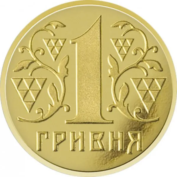1 ₴ 1 гривня 2018 (алюмінієва бронза) Монета 1 гривня України