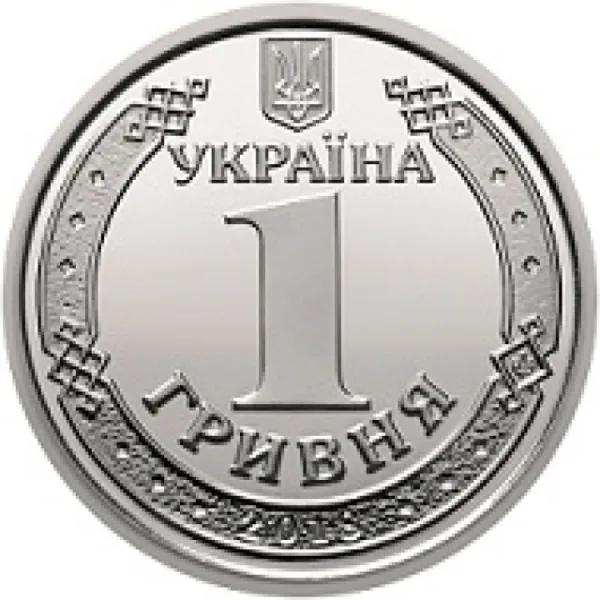 1 ₴ 1 гривня 2018 (сталь з нікелевим покриттям) Монета 1 гривня України