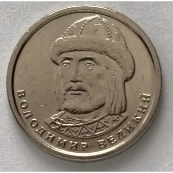 1 ₴ 1 гривня 2022 Монета 1 гривня України