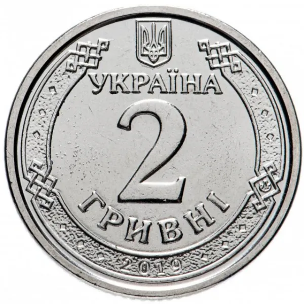 2 ₴ 2 гривні 2019 Монета 2 гривні України