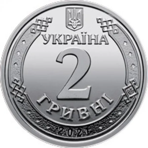 2 ₴ 2 гривні 2021 Монета 2 гривні України