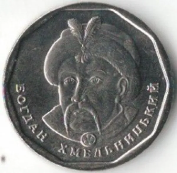 5 ₴ 5 гривень 2019 Монета 5 гривень України