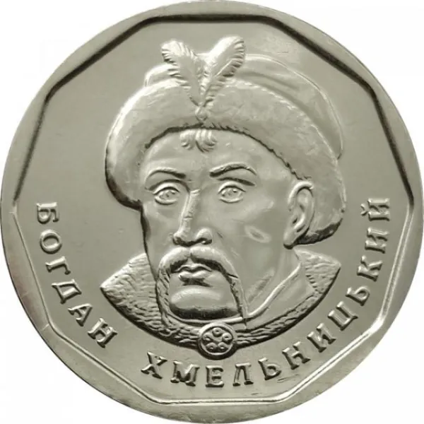 5 ₴ 5 гривень 2023 Монета 5 гривень України