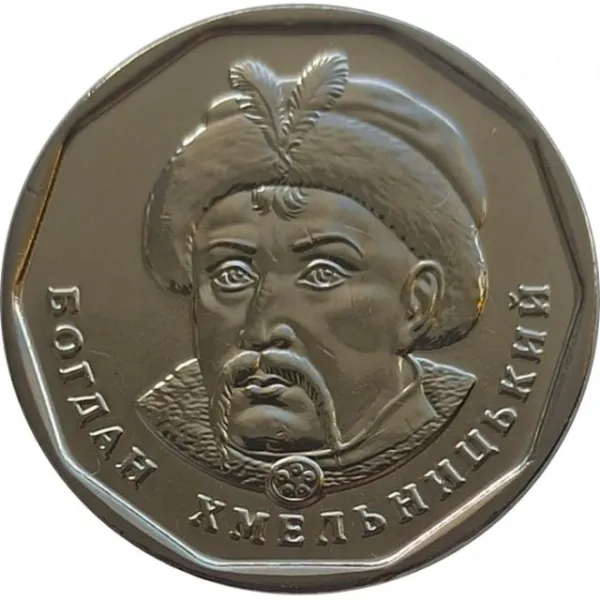 5 ₴ 5 гривень 2024 Монета 5 гривень України