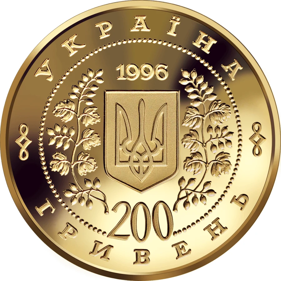 200 ₴ Тарас Шевченко Монети НБУ 1997 1997 200 ₴ Тарас Шевченко Монети НБУ 1997 1997
