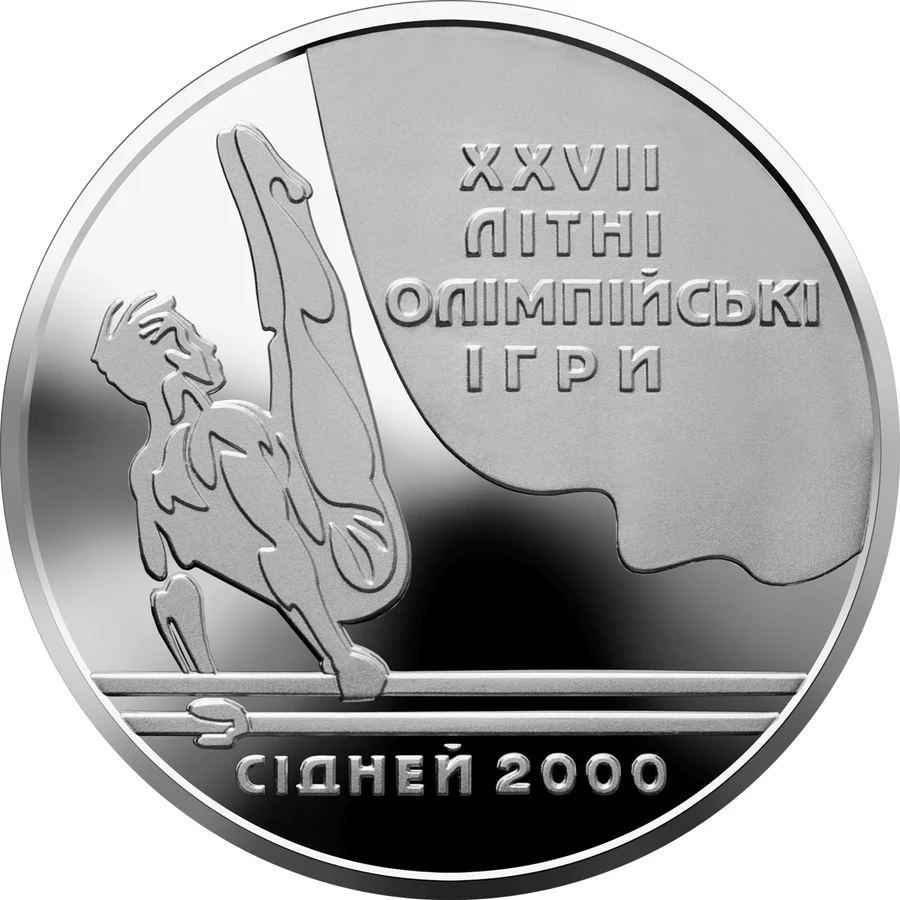 10 ₴ Паралельні бруси Монети НБУ 1999 1999 10 ₴ Паралельні бруси Монети НБУ 1999 1999