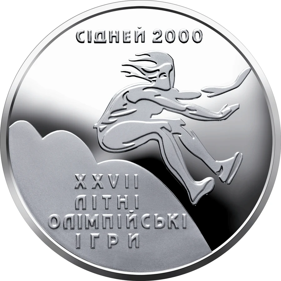 10 ₴ Потрійний стрибок Монети НБУ 1999 1999 10 ₴ Потрійний стрибок Монети НБУ 1999 1999