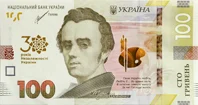 100 ₴ Пам'ятна банкнота 100 гривень зразка 2014 року Пам'ятні банкноти України 100 ₴ Пам'ятна банкнота 100 гривень зразка 2014 року Пам'ятні банкноти України