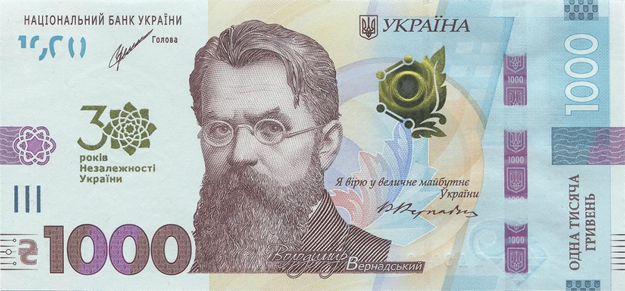 1000 ₴ Пам'ятна банкнота 1000 гривень зразка 2019 року Пам'ятні банкноти України 1000 ₴ Пам'ятна банкнота 1000 гривень зразка 2019 року Пам'ятні банкноти України