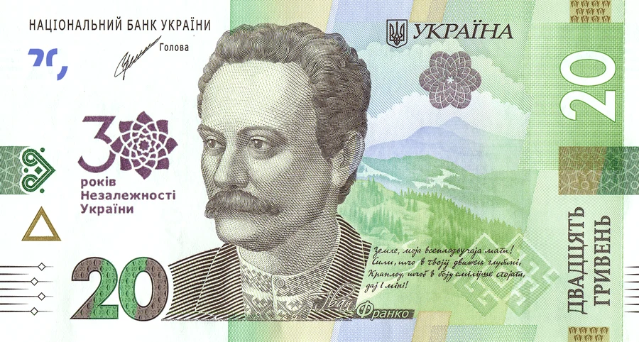 20 ₴ Пам'ятна банкнота 20 гривень зразка 2018 року Пам'ятні банкноти України 20 ₴ Пам'ятна банкнота 20 гривень зразка 2018 року Пам'ятні банкноти України