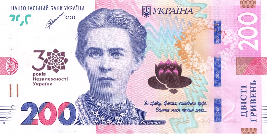 200 ₴ Пам'ятна банкнота 200 гривень зразка 2019 року Пам'ятні банкноти України 200 ₴ Пам'ятна банкнота 200 гривень зразка 2019 року Пам'ятні банкноти України