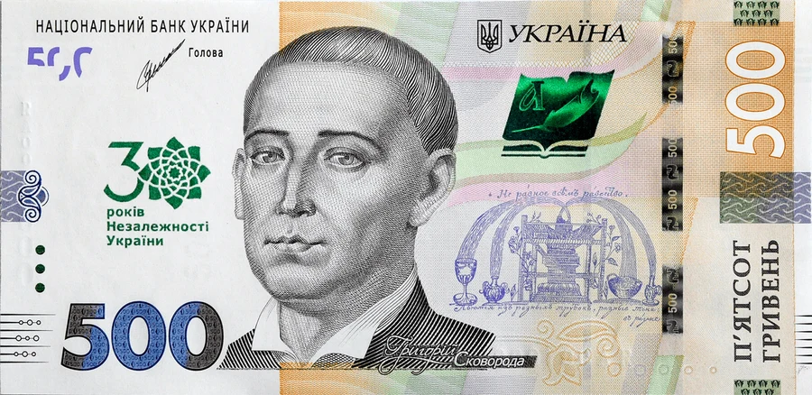 500 ₴ Пам'ятна банкнота 500 гривень зразка 2015 року Пам'ятні банкноти України 500 ₴ Пам'ятна банкнота 500 гривень зразка 2015 року Пам'ятні банкноти України