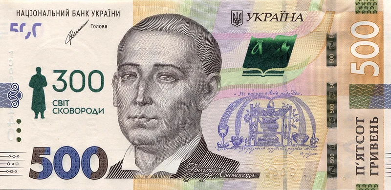 500 ₴ Пам'ятна банкнота «Григорій Сковорода» 500 гривень Пам'ятні банкноти України 500 ₴ Пам'ятна банкнота «Григорій Сковорода» 500 гривень Пам'ятні банкноти України